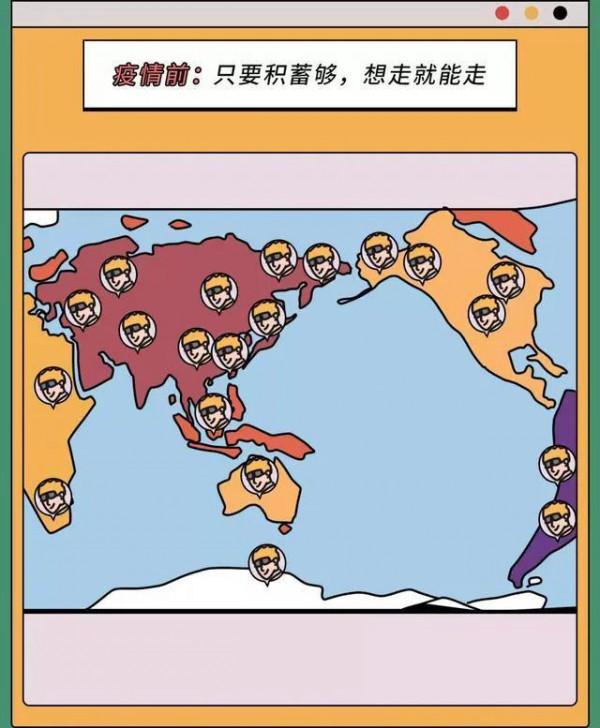 漫畫：疫情前的物件VS疫情後的物件