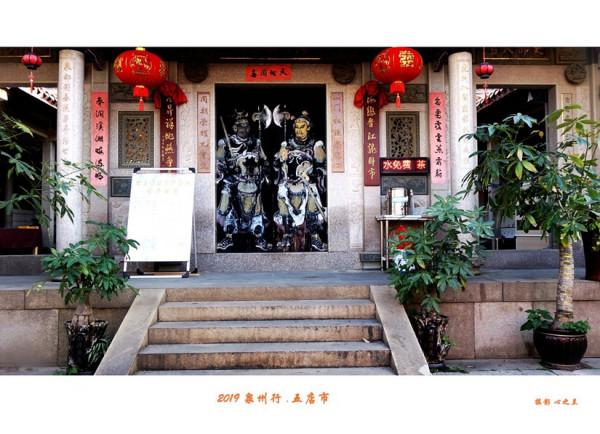 山海畫廊人間福地（123）——泉州五店市（一）