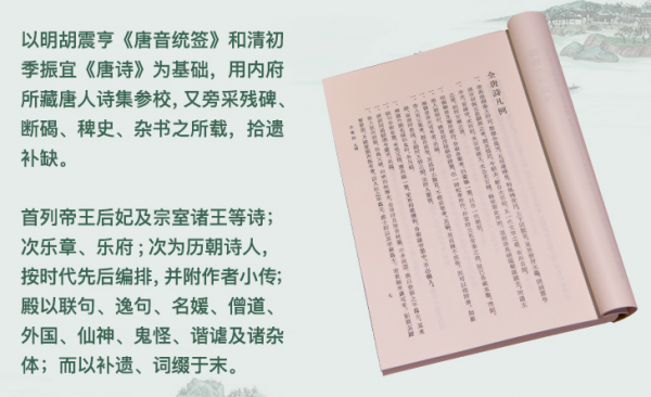 值得收藏的《全唐詩》《全宋詞》，古典詩詞愛好者的傳世之寶