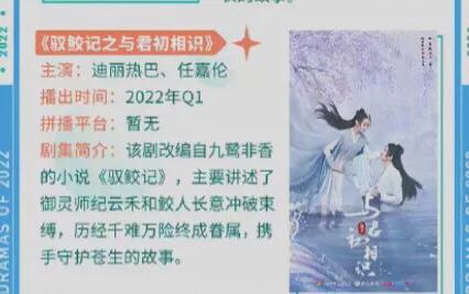 仙俠101優酷打出&OpenCurlyDoubleQuote;王炸&rdquo;牌：4部劇待播，任嘉倫成毅或是爆款預定