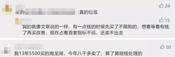 市場下行，買就血虧，二線城市買房邏輯一定要更新