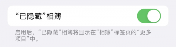 用了5年iPhone，才知道「相簿」能這樣玩