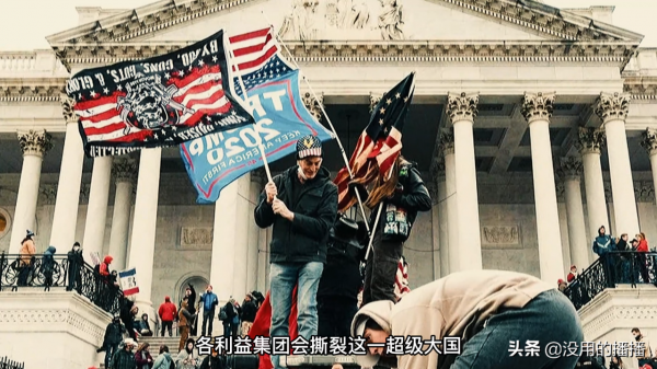 當美國對外擴張不能帶來蛋糕時，利益集團會撕裂美國