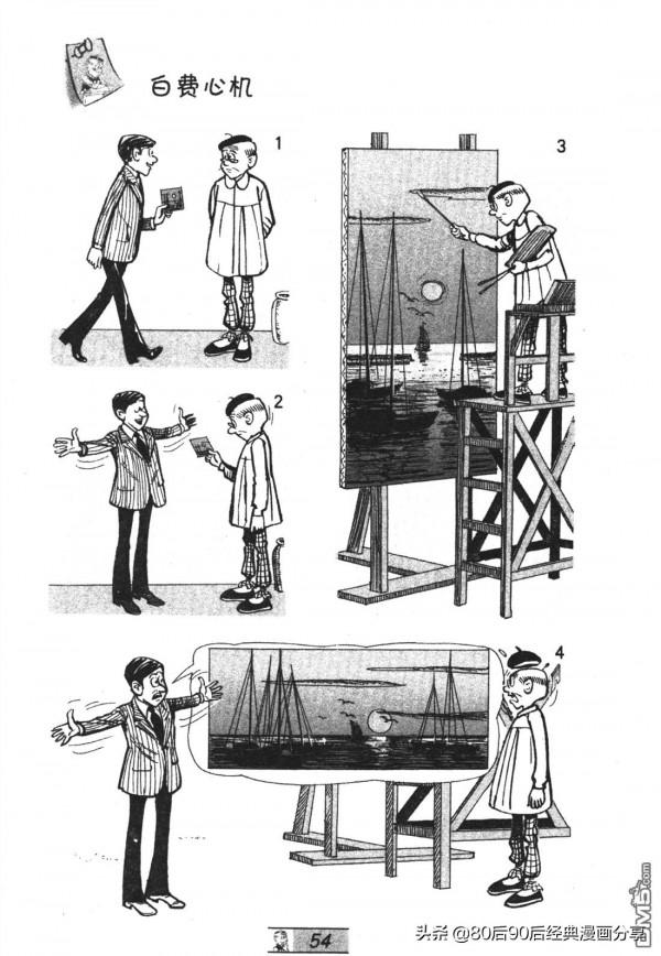 經典漫畫老夫子短篇 卷055 經典漫畫老夫子短篇 卷055