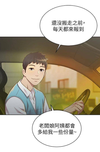 韓漫《姊姊愛做菜》重回兒時常去的小吃店沒想到會有意外的收穫