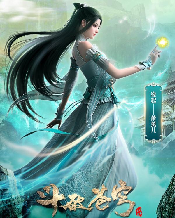 鬥破蒼穹:蕭薰兒新形象驚豔登場,一襲青衣出塵脫俗,太驚豔 鬥破蒼穹:蕭薰兒新形象驚豔登場,一襲青衣出塵脫俗,太驚豔