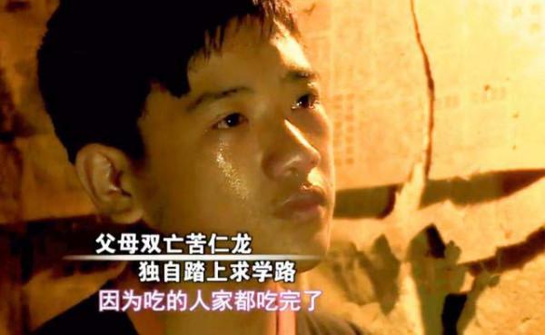 堅強孤兒韋仁龍:父母雙亡,靠挖野菜生活,父母墳前發誓好好學習 堅強孤兒韋仁龍:父母雙亡,靠挖野菜生活,父母墳前發誓好好學習