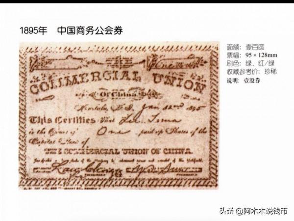 一張廢紙片價值上萬元你認識嗎 一張廢紙片價值上萬元你認識嗎