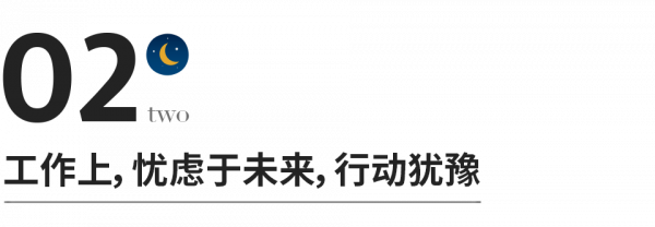 真正拖垮你的，是“內耗思維”