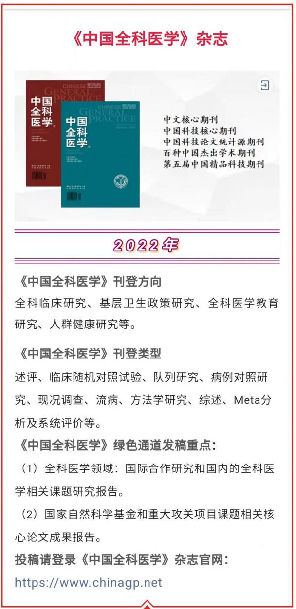 通脈養心丸治療不同性別老年冠心病患者的分子機制研究