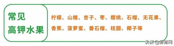 低鉀食物大全,腎衰竭及透析患者必備 低鉀食物大全,腎衰竭及透析患者必備