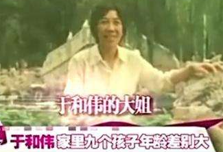 演員於和偉：幼年喪父，被親姐哺乳養大，是姐姐也是媽