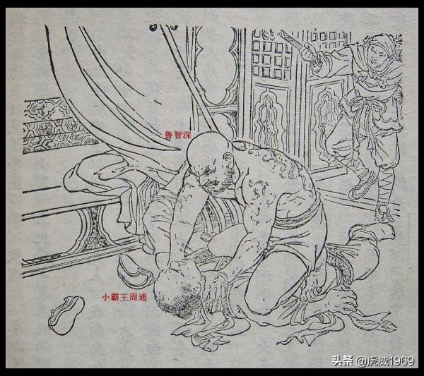 近年現身拍賣會的劉繼卣插圖原稿（一）