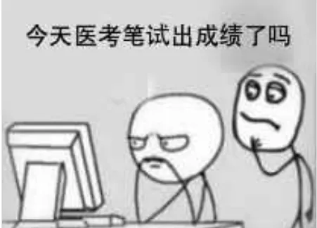 成績這兩天公佈?別猜了!這可能是近3年最難熬的一次考試…… 成績這兩天公佈?別猜了!這可能是近3年最難熬的一次考試……