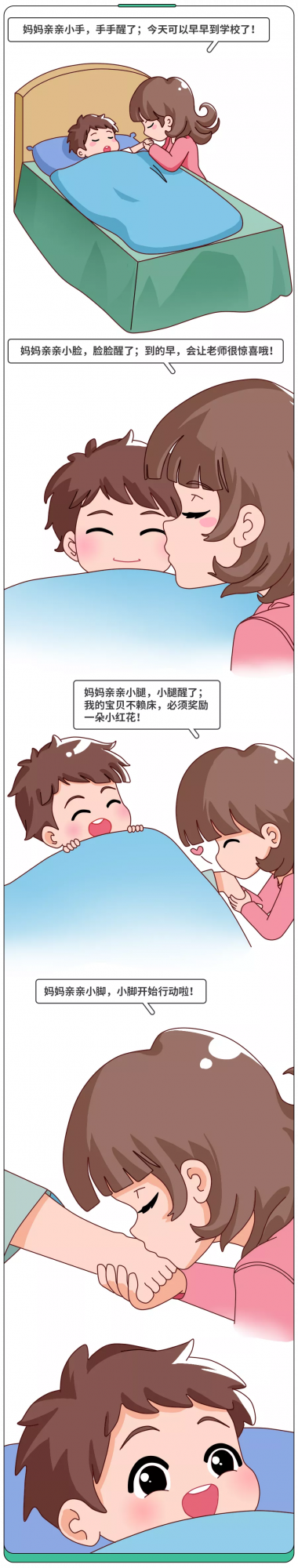 娃磨蹭、拖拉，可能是你“催”的！試試這3招，比催強百倍