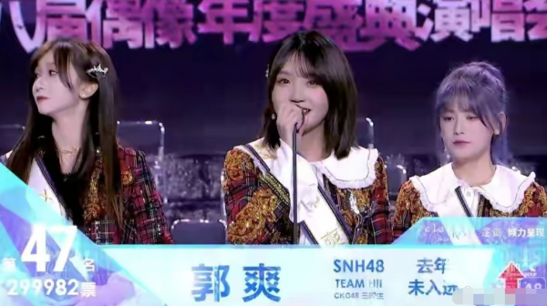SNH48郭爽自曝戀情,粉絲後援會解散,絲芭傳媒釋出處罰公告 SNH48郭爽自曝戀情,粉絲後援會解散,絲芭傳媒釋出處罰公告