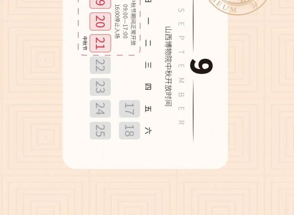 月圓中秋：一隻兔子的旅行