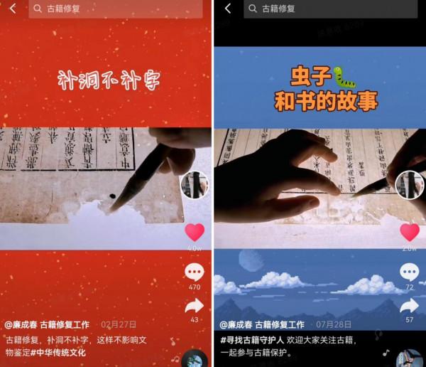 當古籍遇到這些有意思的人,會有什麼火花? 當古籍遇到這些有意思的人,會有什麼火花?