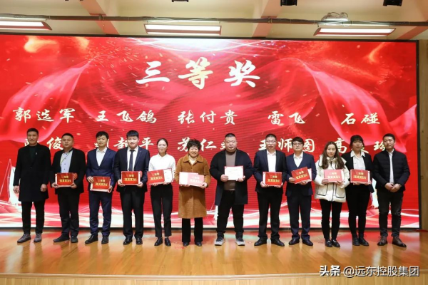 遠東控股集團2021年演講大賽完美收官