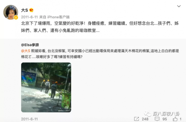 永遠可以相信大S，姐姐是真不騙人