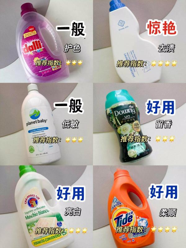 洗衣液功課沒白做！贏了！這幾個有一說一好用