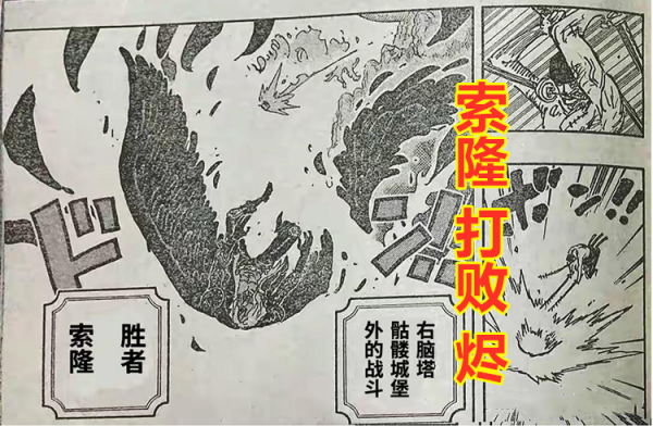 海賊王1036話：烏索普瘋狂吐槽赤鞘九俠，原來我們誤會尾田大神了