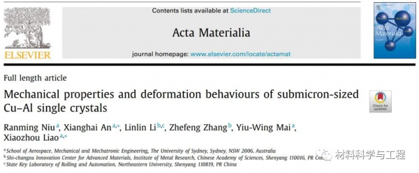 《Acta Mater》: 層錯能和短程有序對小尺度材料力學效能的影響