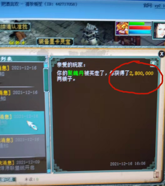 大話2牛圖（546）五開地宮換神兵竟出了四把神兵破！玩家：瘋了