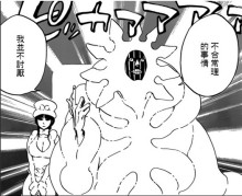 死神：瘋狂的科學家——涅繭利