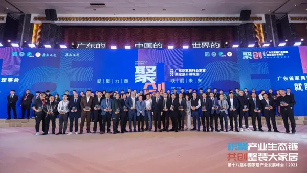 華潤塗料再度獲任廣東傢俱商會供應鏈專委會執行會長單位