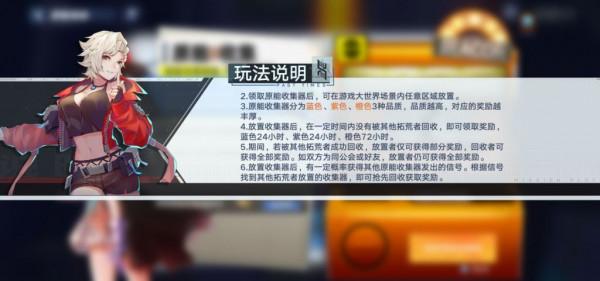 幻塔：源能信標玩法的本質——信任遊戲