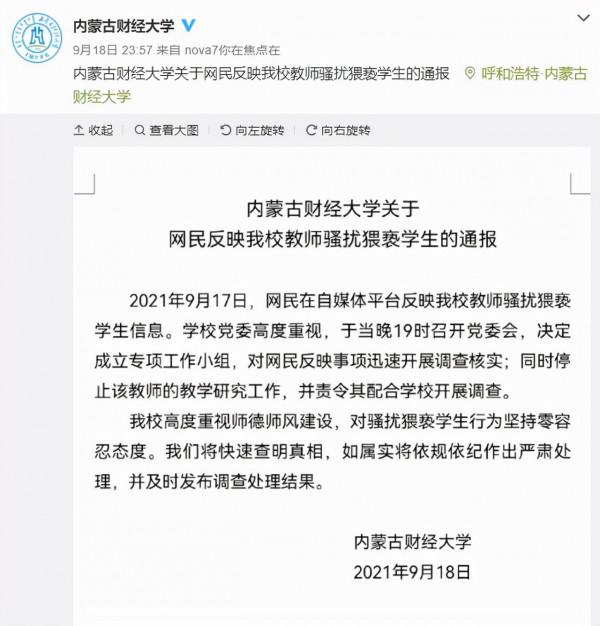 這位“白髮蒼蒼”的教授被女學生控訴,聊天記錄曝光,校方回應了 這位“白髮蒼蒼”的教授被女學生控訴,聊天記錄曝光,校方回應了