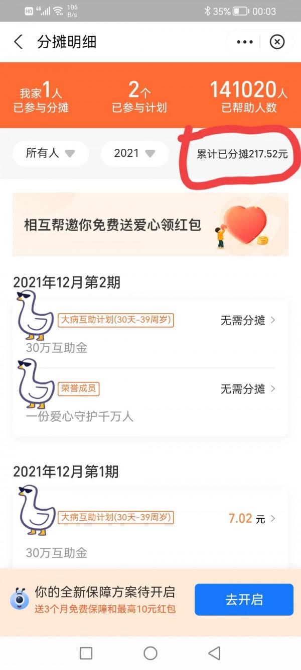 支付寶的（相互寶）要停運了