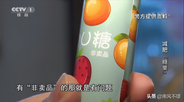 不節食，不運動，只吃“糖果”就可以達到瘦身效果，想試試嗎