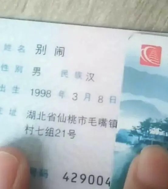 盤點那些生活中讓人憋笑的名字，讓人不理解家長起名字的腦回路