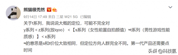 錘子科技論壇剛剛關閉,vivo就預熱T系列新機 錘子科技論壇剛剛關閉,vivo就預熱T系列新機