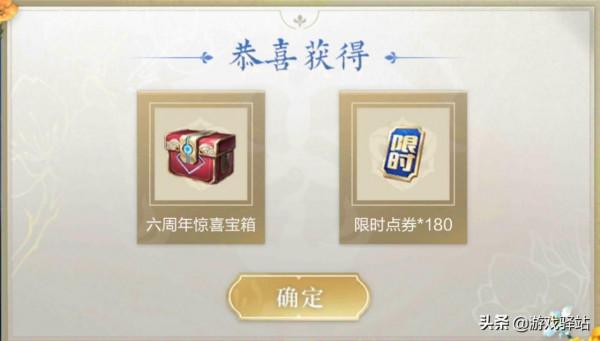 王者榮耀：額外領1346點券！6色寶箱兌換推薦，褐色橙色值得換