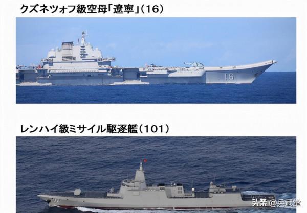 年末055大驅依然忙碌？日媒稱遼寧艦穿越宮古，055和多艘艦艇護航
