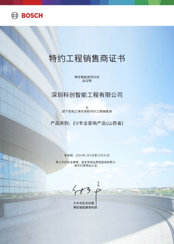 環球影城爆紅，博世安防系統為景區安全保駕護航