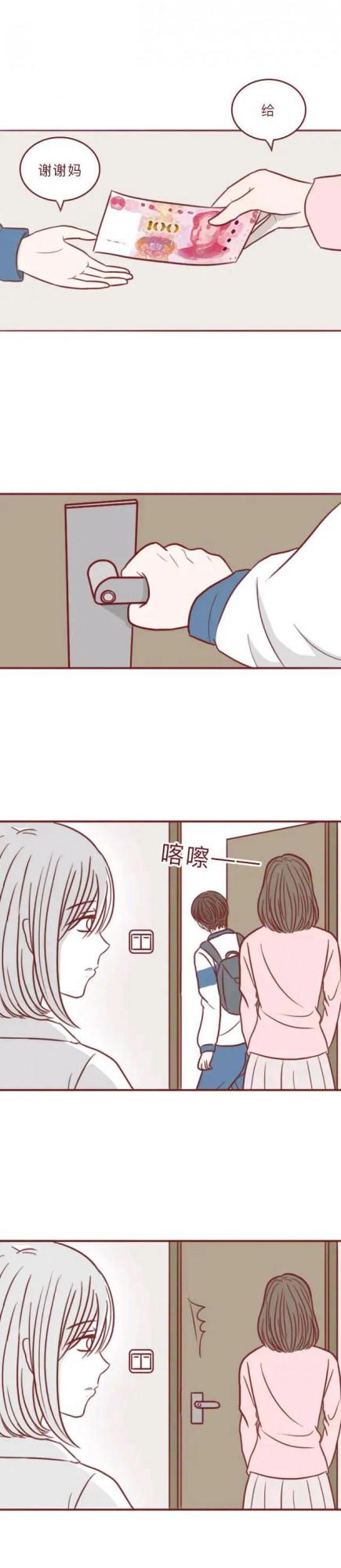 漫畫&mdash;《校園暴力的可怕，是家長和老師的失職》