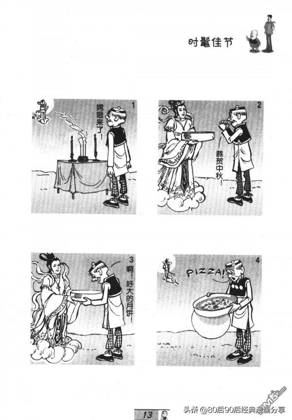 經典漫畫老夫子短篇 卷055 經典漫畫老夫子短篇 卷055