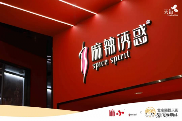 房山第二座天街即將開業!15萬平!290餘家優選品牌! 房山第二座天街即將開業!15萬平!290餘家優選品牌!