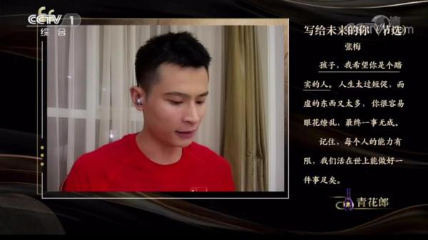 《朗讀者》董卿：我們不能改變世界，但熱愛和激情可以創造奇蹟