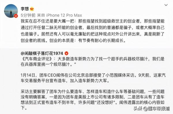 懂車週報|萬億“寧王”高調進軍換電市場、李想開炮懟團車 懂車週報|萬億“寧王”高調進軍換電市場、李想開炮懟團車