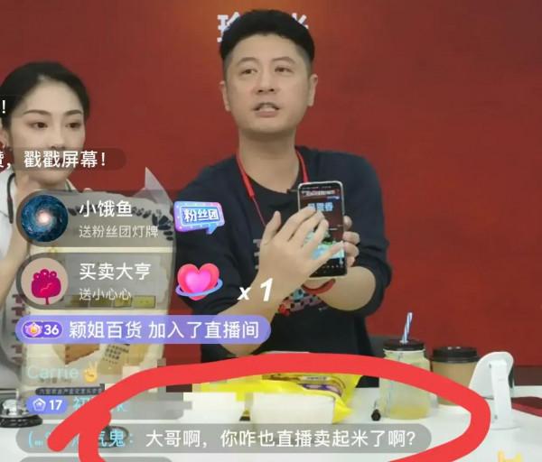 演員任重:任重直播賣米,難道明星都開始轉行了嗎? 演員任重:任重直播賣米,難道明星都開始轉行了嗎?