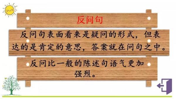 部編版二年級語文上冊期末總複習（句子專項訓練）