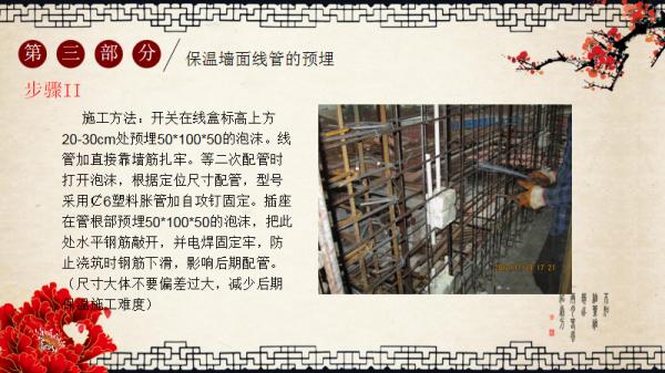 寫水電施工技術交底沒頭緒?月薪3萬老施工的這份模板,步驟超全 寫水電施工技術交底沒頭緒?月薪3萬老施工的這份模板,步驟超全