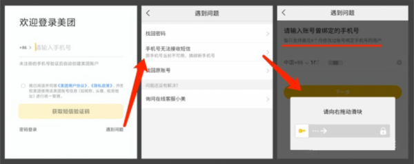 網際網路新時代，賬戶安全該怎麼保障？