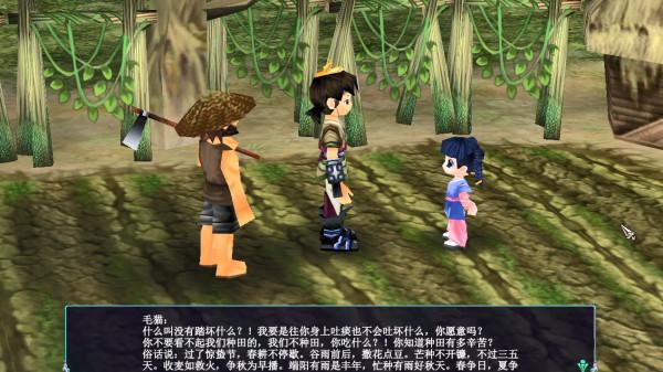 《仙劍3》古城鎮踩田，每次賠五百塊錢，事後才知道這錢花得真值