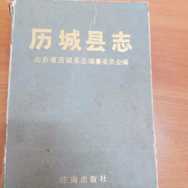 1995年,山東挖出一塊石碑,揭開了秦叔寶的身世之謎 1995年,山東挖出一塊石碑,揭開了秦叔寶的身世之謎